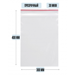 Пакет ZIP гриппер 300 x 400 мм, 30 мкм, 100 шт