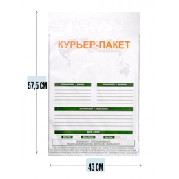 Курьерский пакет с печатью 430 x 575 мм, клапан 50 мм, белый